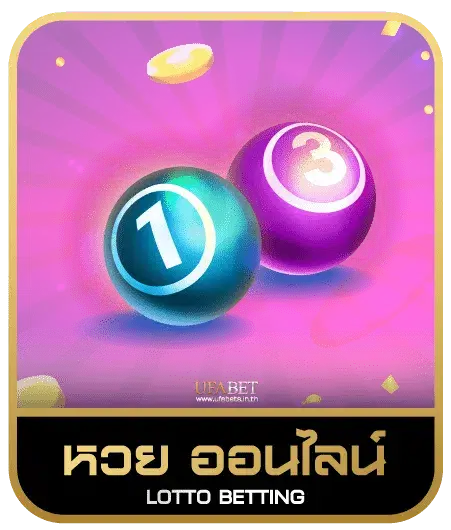 777 jili หวยออนไลน์